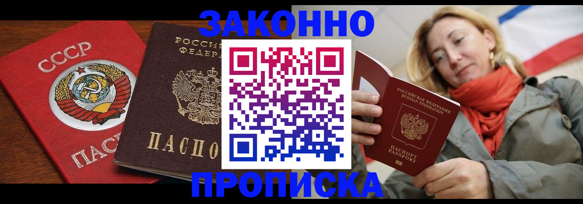прописка для кредита в Твери