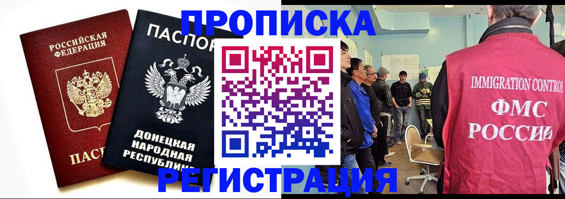 временная регистрация недорого в Твери