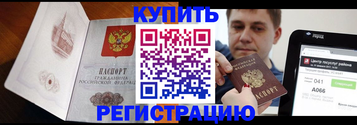 миграционный учет в Твери