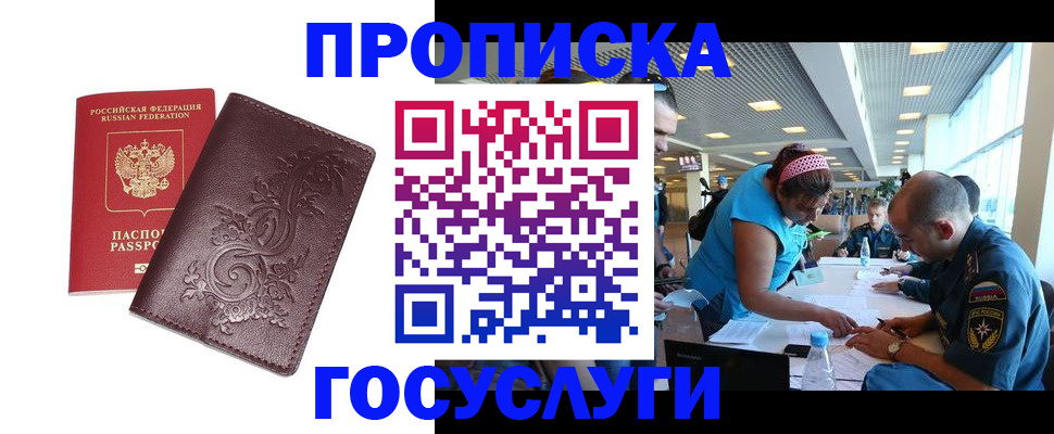 временная регистрация адрес в Твери