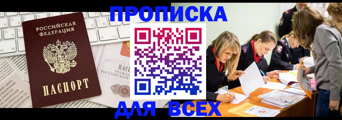 временная регистрация адрес в Твери