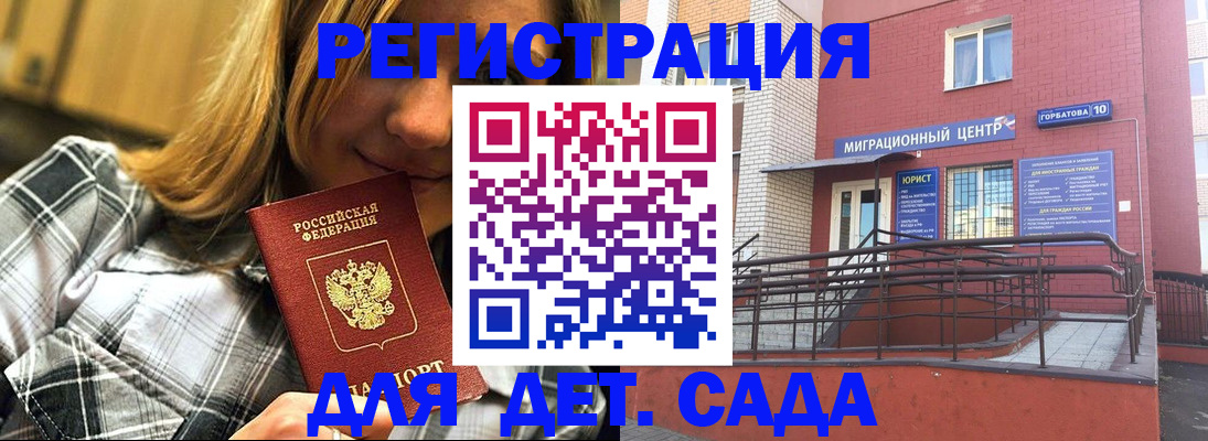 регистрация в Твери