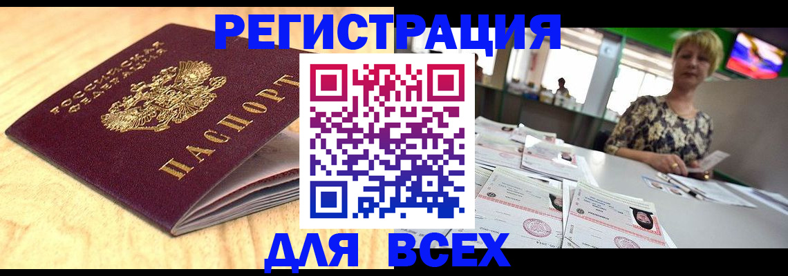 временная регистрация законно в Твери