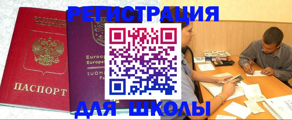 прописка штамп в Твери