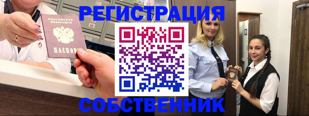 временная регистрация для всех в Твери